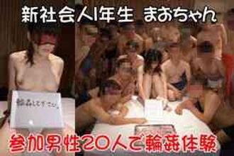 FC2-PPV-1163416-一名一年级员工被 20 名男子轮奸（毛酱）