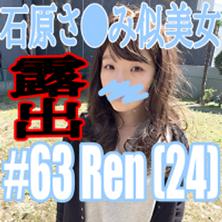 FC2-PPV-1402297_1-[无/个] 石里美那样的超凡美人第三版！  ！ 暴露在厕所玩？  ！ 当然最后是中出！  ！  *可享受精选评论奖金
