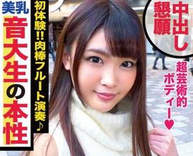 ntk-309名牌音樂學院學生的手指,プレステージプレミアム(PRESTIGE PREMIUM),N/A