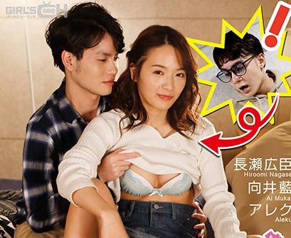 GRCH-359 我和我最好朋友的女友互換身體-向井藍