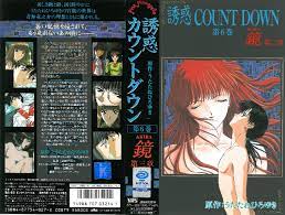  镜Akira主演诱惑倒计时第6卷：第三章高潮盛宴 中文